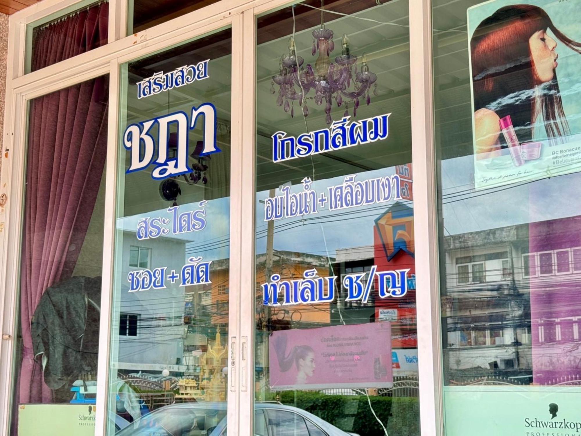 Nicha Residence Hotel Bangkok Ngoại thất bức ảnh