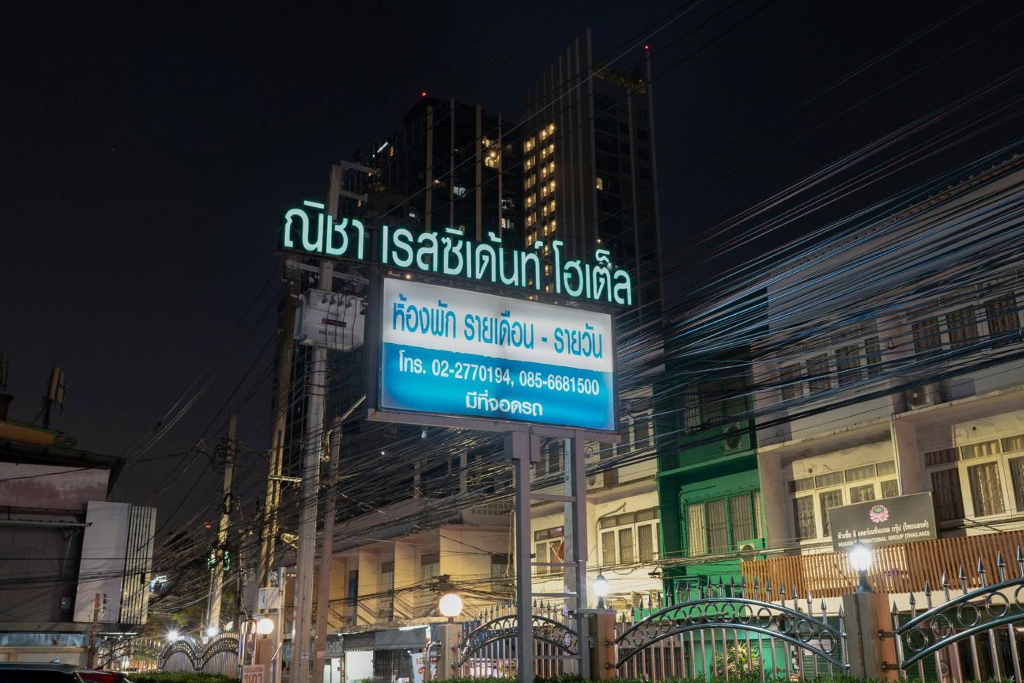 Nicha Residence Hotel Bangkok Ngoại thất bức ảnh